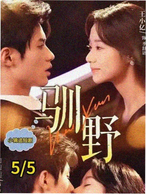 蜜糖星期三