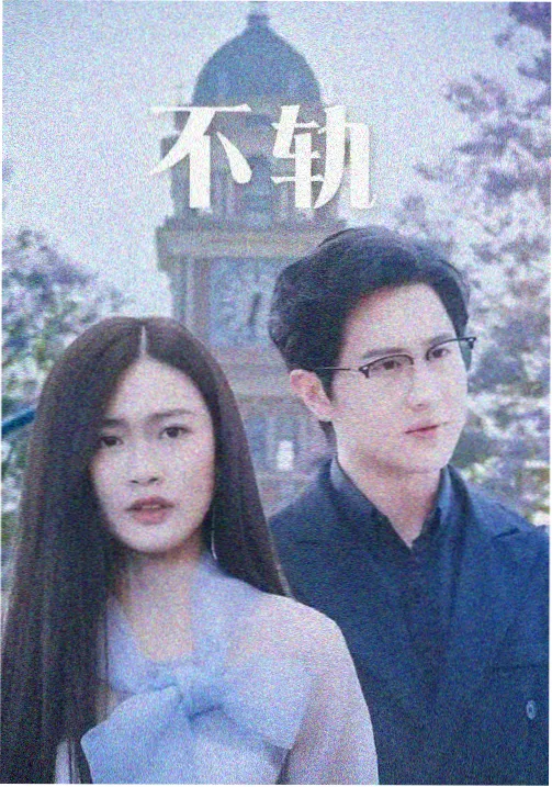 蜂警先锋